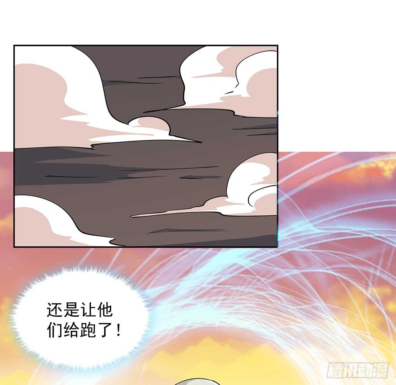 《超凡传》221话 合体期高手 第47页