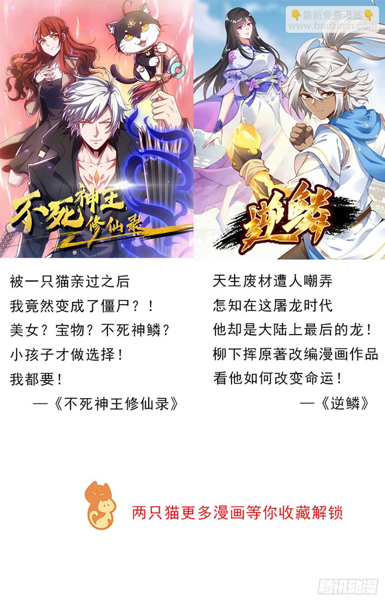 《超凡传》221话 合体期高手 第49页