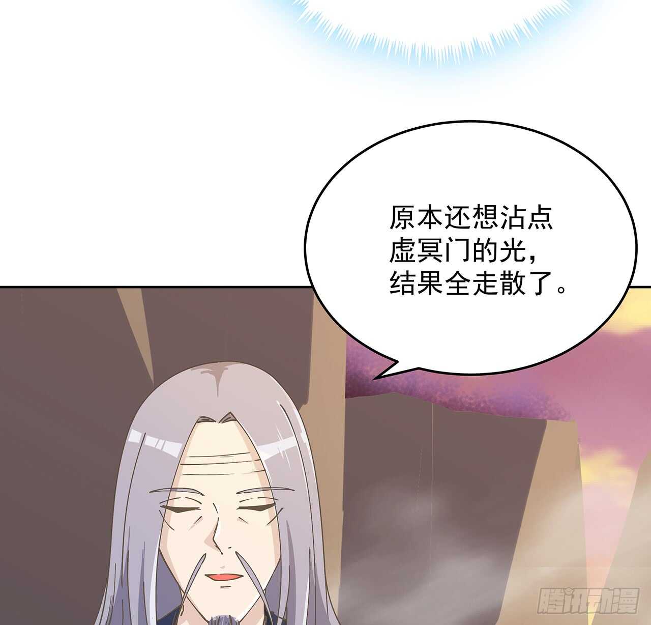 《超凡传》221话 合体期高手 第7页