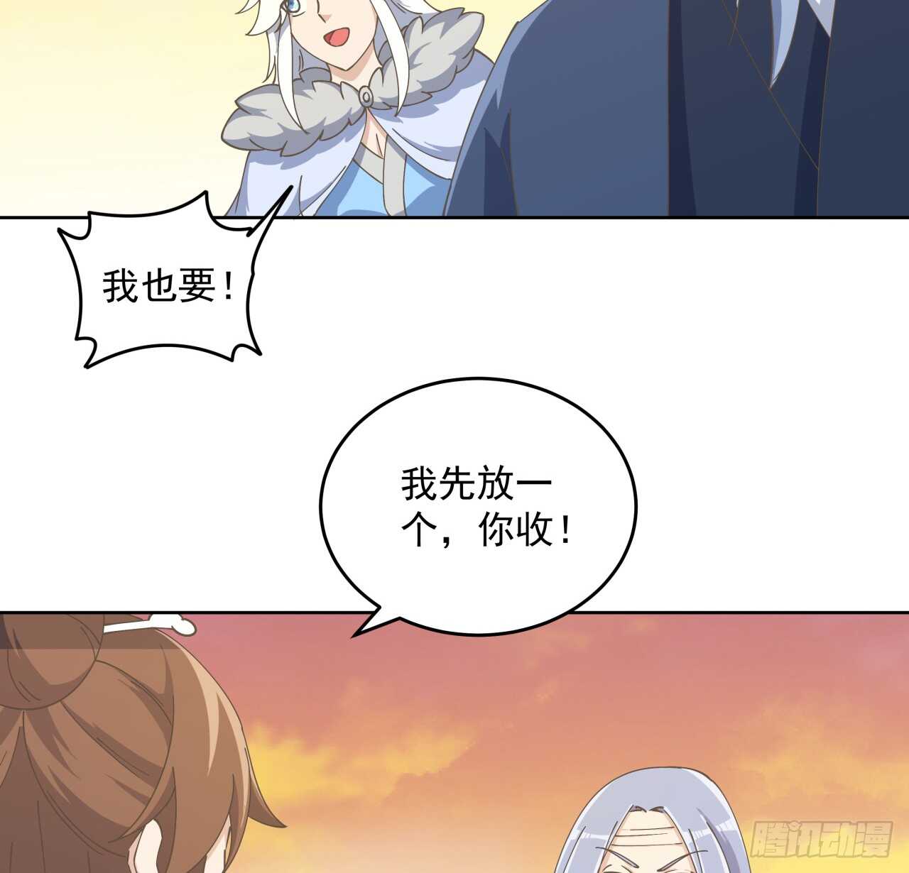 《超凡传》223话 一起养小鬼呀 第12页