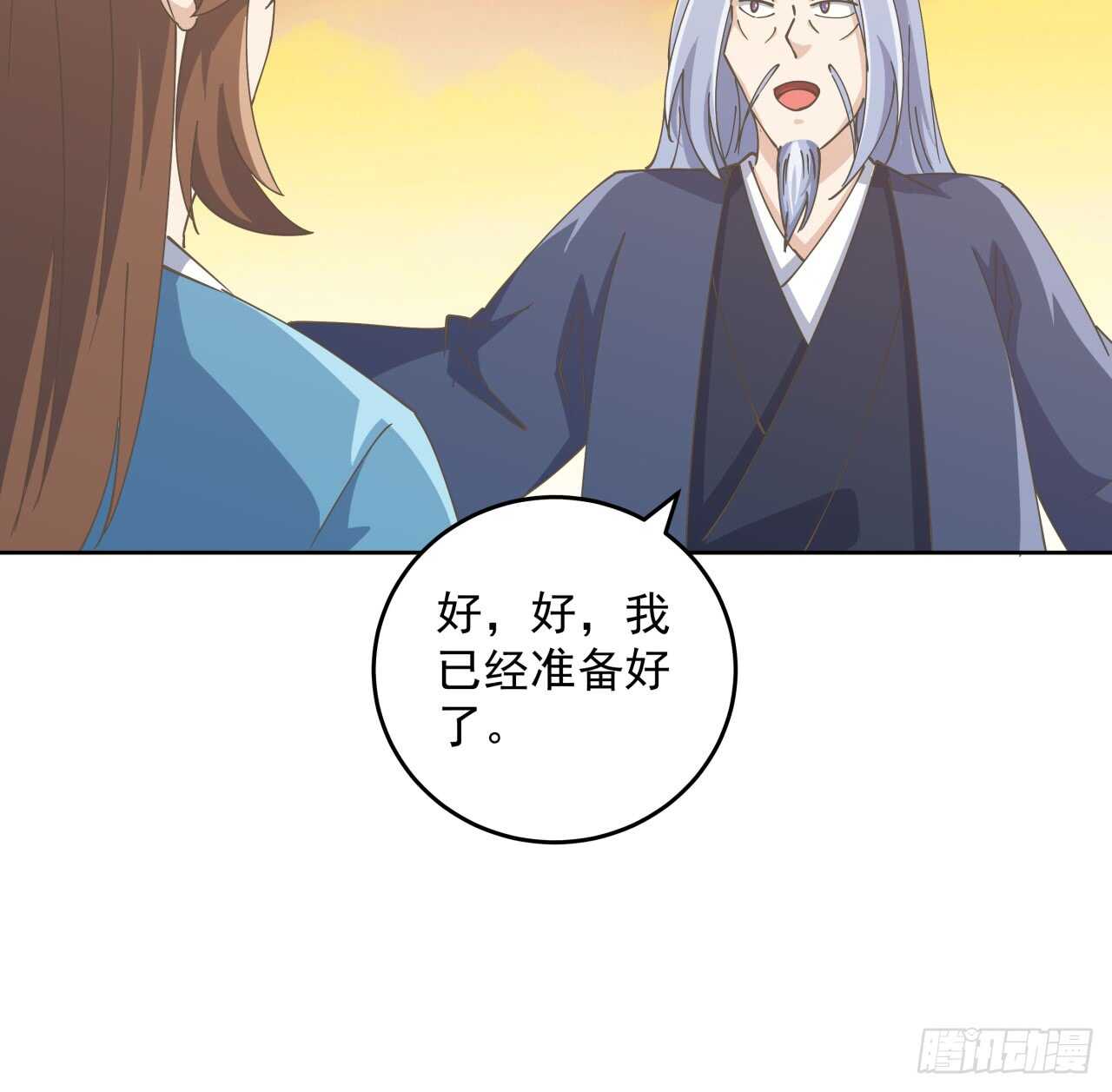 《超凡传》223话 一起养小鬼呀 第13页