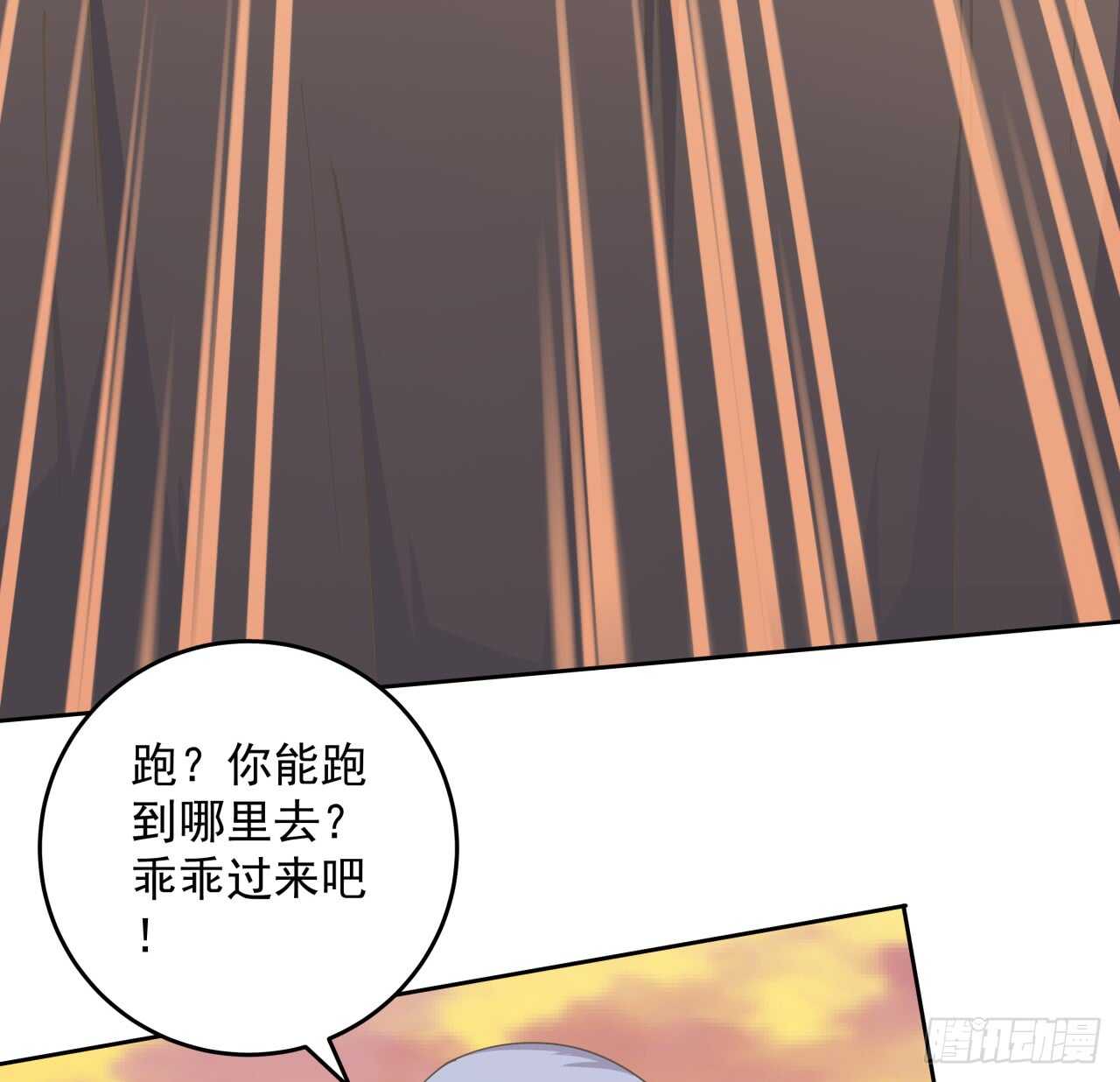 《超凡传》223话 一起养小鬼呀 第20页