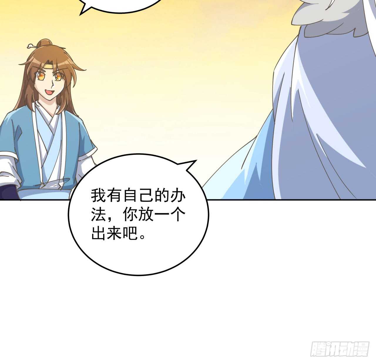 《超凡传》223话 一起养小鬼呀 第26页