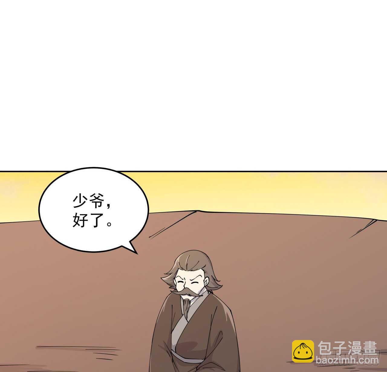 《超凡传》223话 一起养小鬼呀 第36页