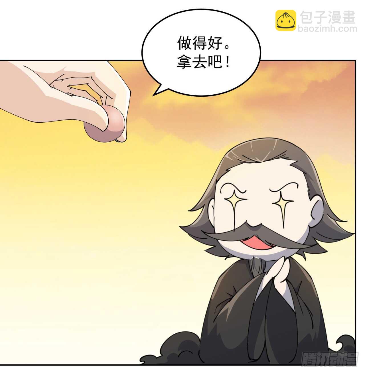 《超凡传》223话 一起养小鬼呀 第40页