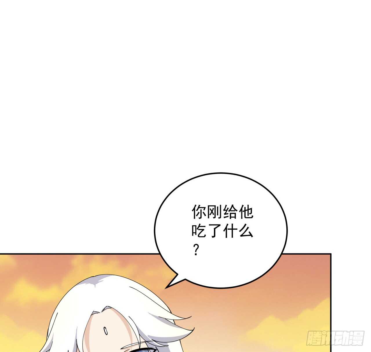 《超凡传》223话 一起养小鬼呀 第41页