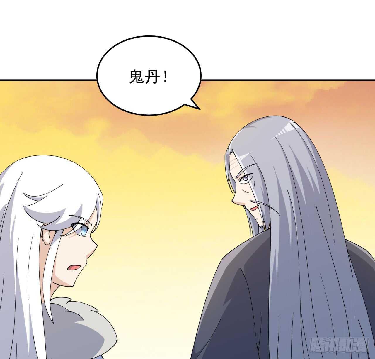 《超凡传》223话 一起养小鬼呀 第43页