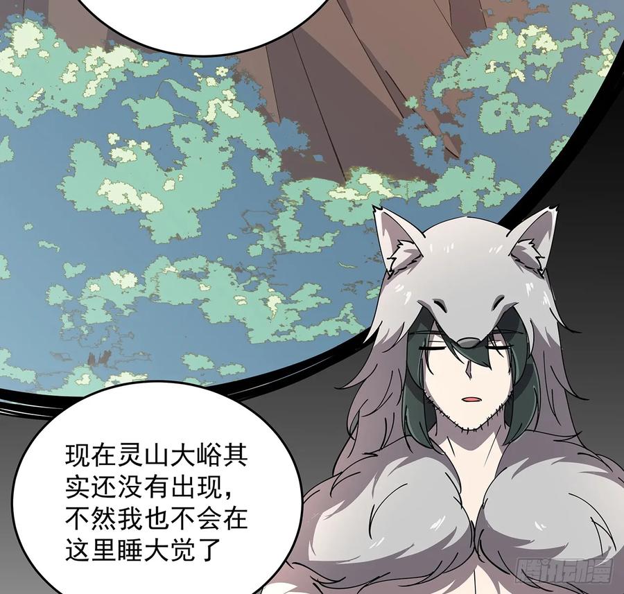 《超凡传》228话 因祸得福 第10页