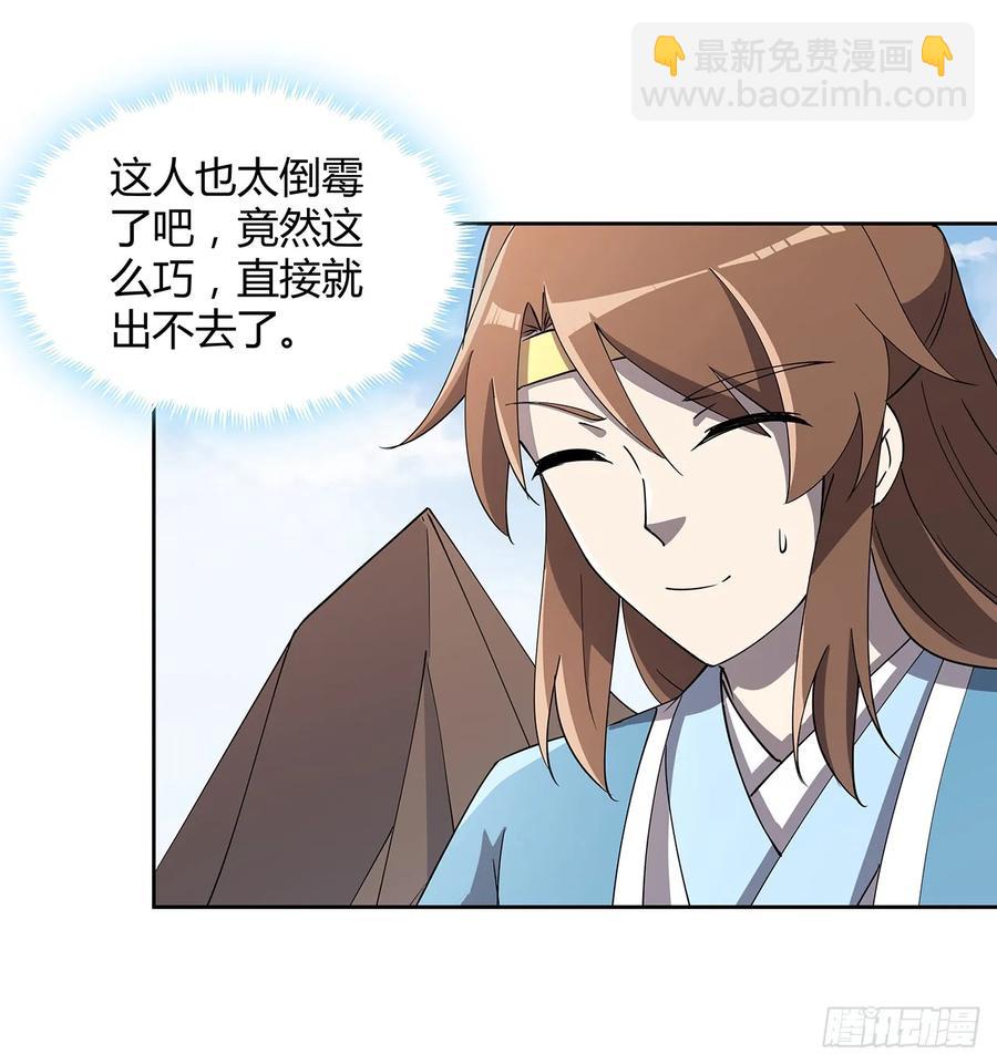 《超凡传》228话 因祸得福 第14页