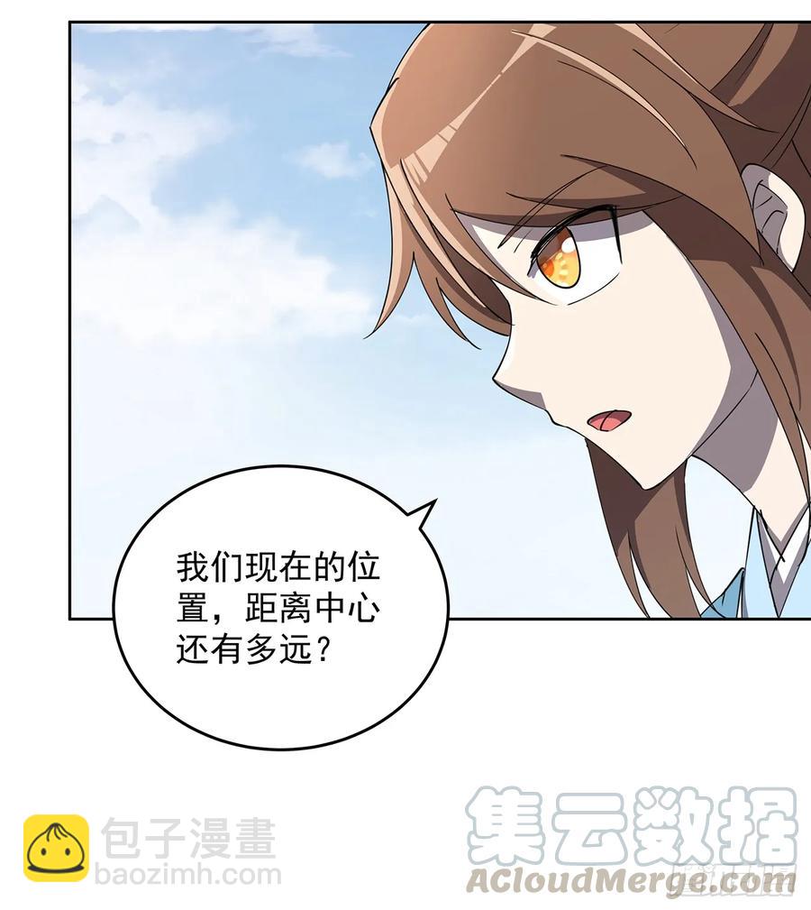 《超凡传》228话 因祸得福 第25页