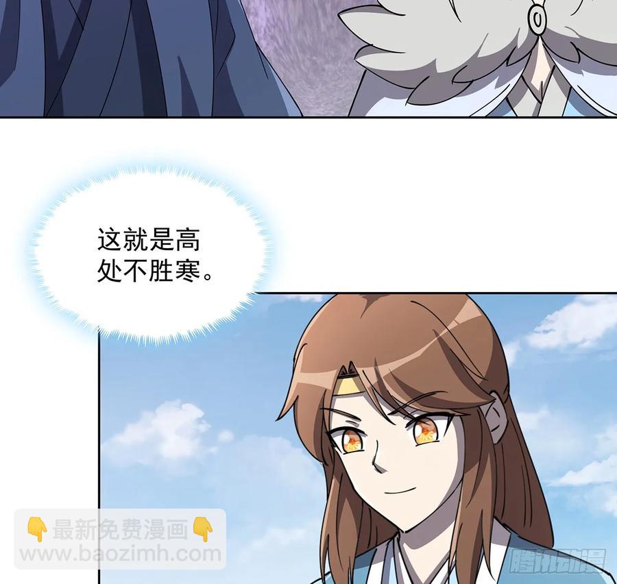 《超凡传》228话 因祸得福 第35页