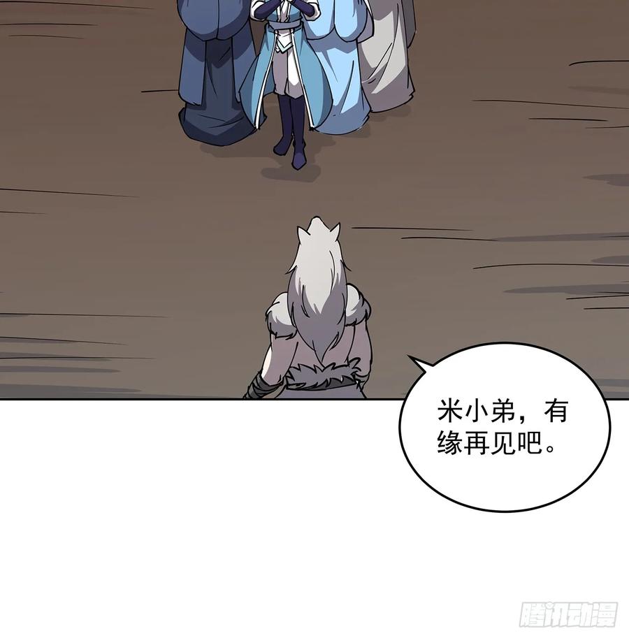 《超凡传》228话 因祸得福 第40页