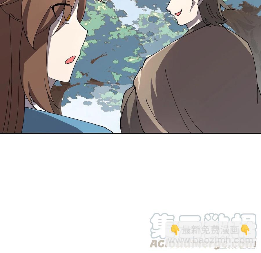 《超凡传》228话 因祸得福 第45页