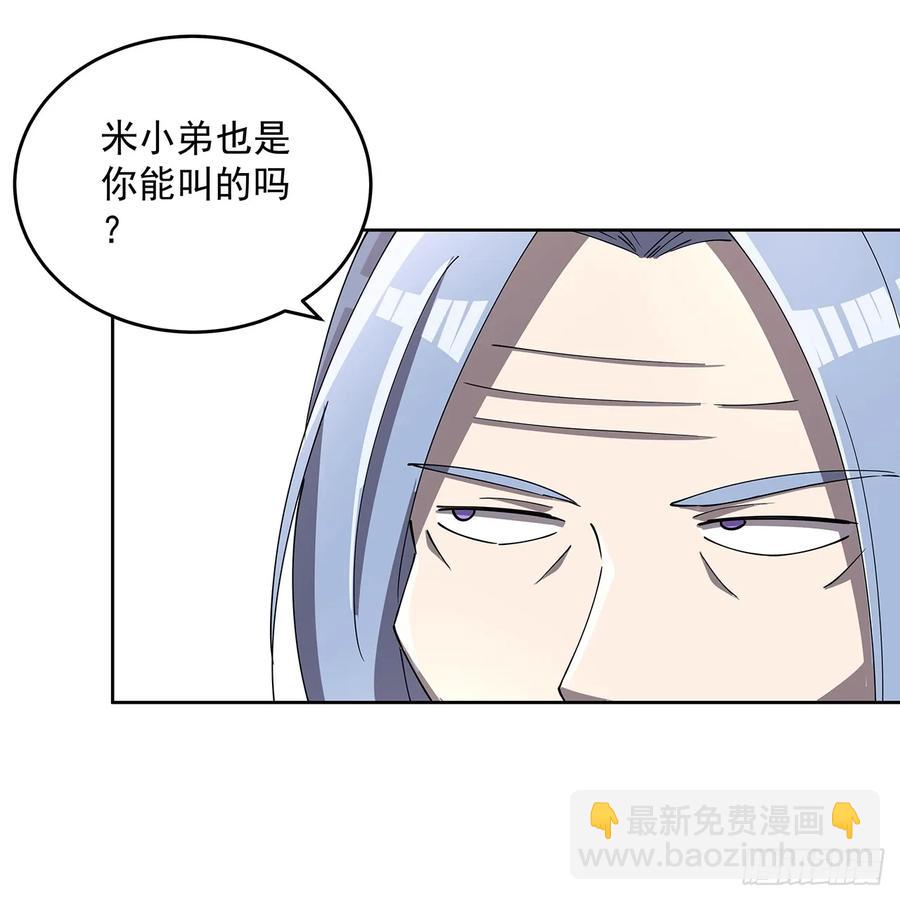 《超凡传》228话 因祸得福 第46页