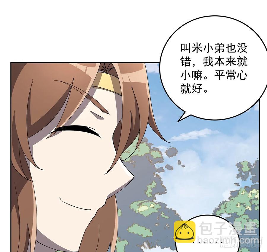 《超凡传》228话 因祸得福 第47页