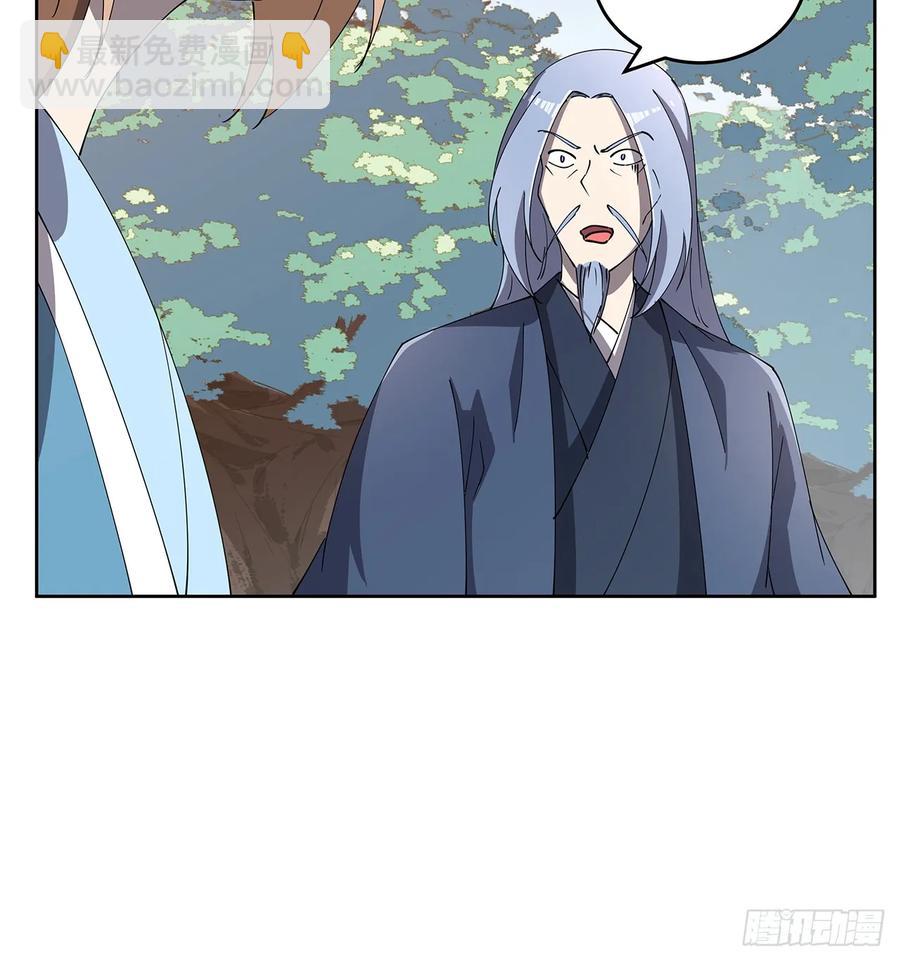 《超凡传》228话 因祸得福 第48页