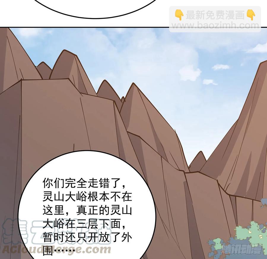 《超凡传》228话 因祸得福 第9页