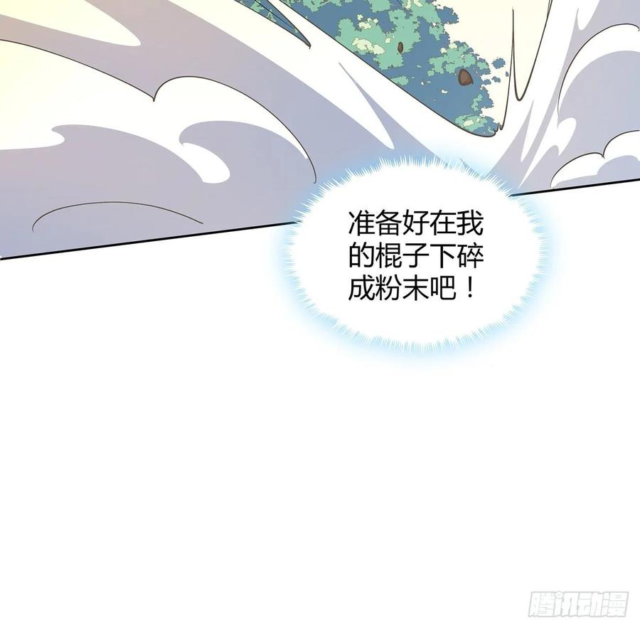 《超凡传》225话 猿猴现形 第16页