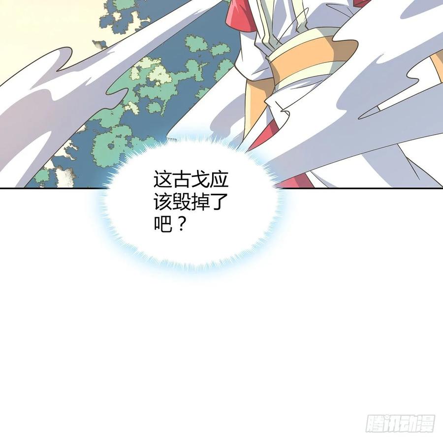 《超凡传》225话 猿猴现形 第19页