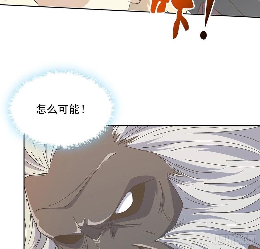 《超凡传》225话 猿猴现形 第22页