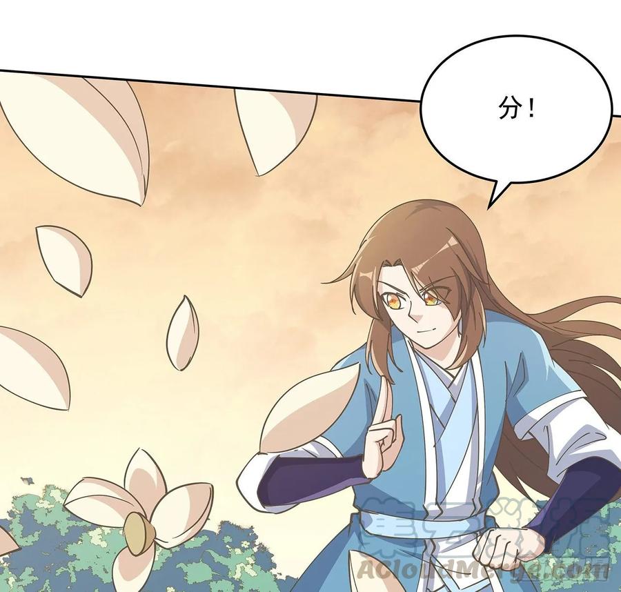 《超凡传》225话 猿猴现形 第25页