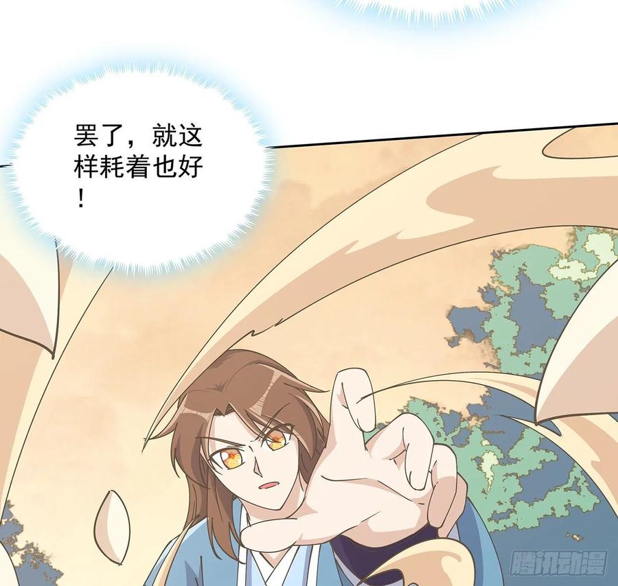 《超凡传》225话 猿猴现形 第34页