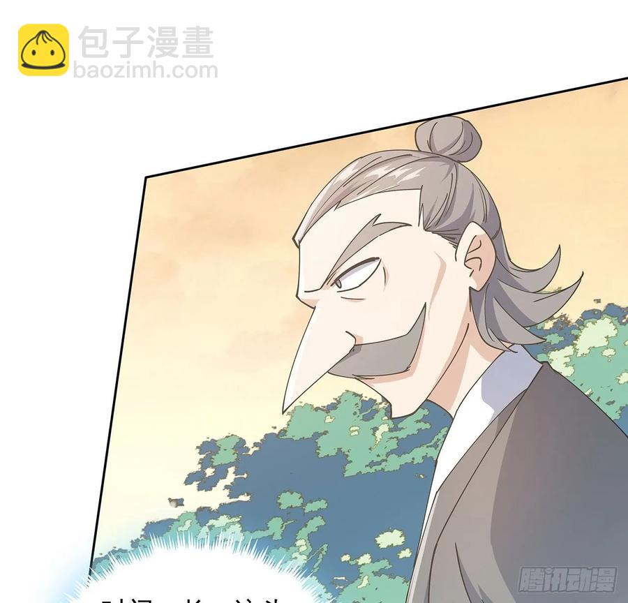 《超凡传》225话 猿猴现形 第38页