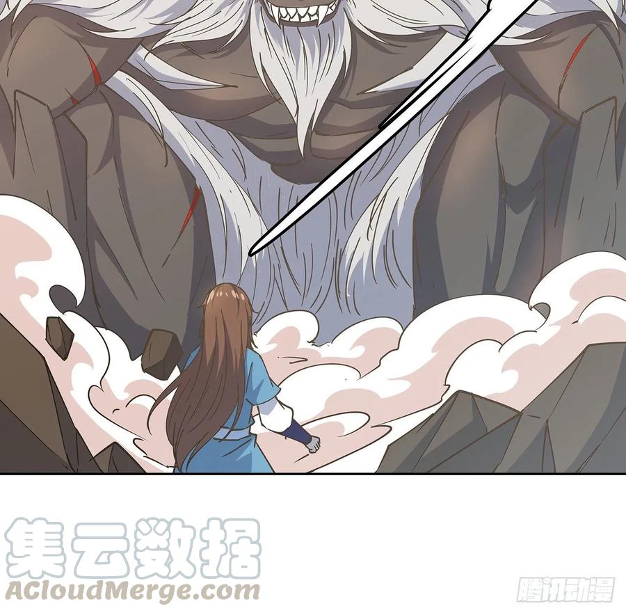 《超凡传》225话 猿猴现形 第45页