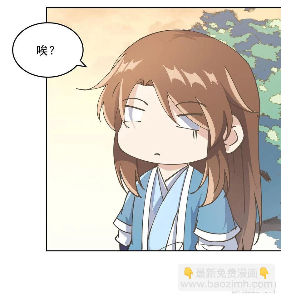 《超凡传》225话 猿猴现形 第46页