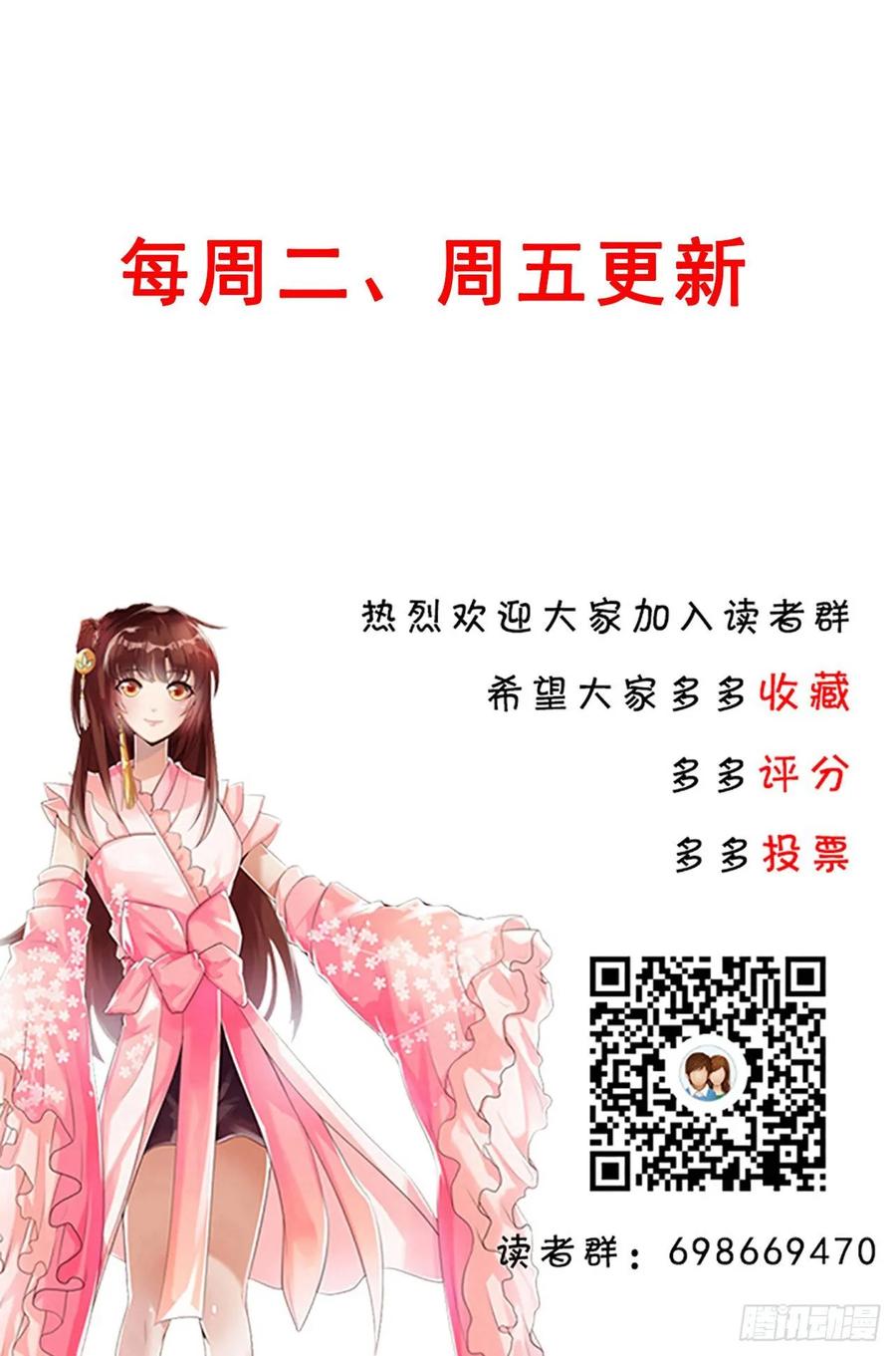 《超凡传》225话 猿猴现形 第48页
