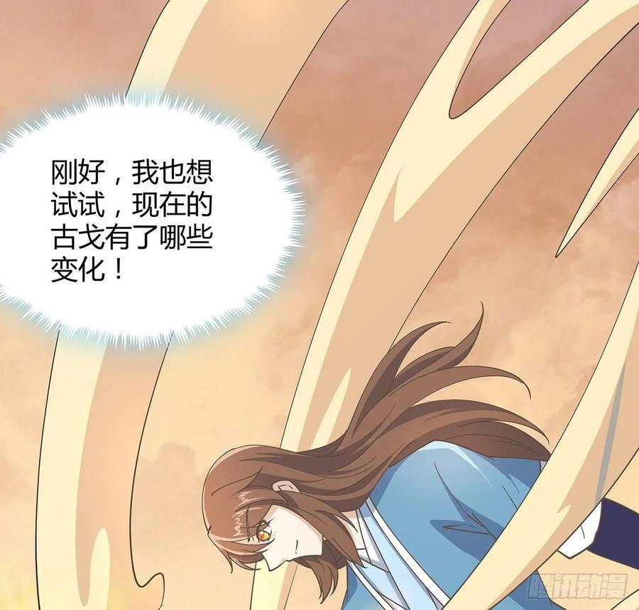 《超凡传》225话 猿猴现形 第7页