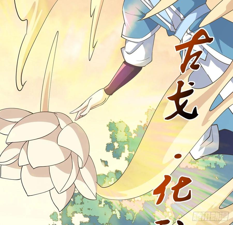 《超凡传》225话 猿猴现形 第8页