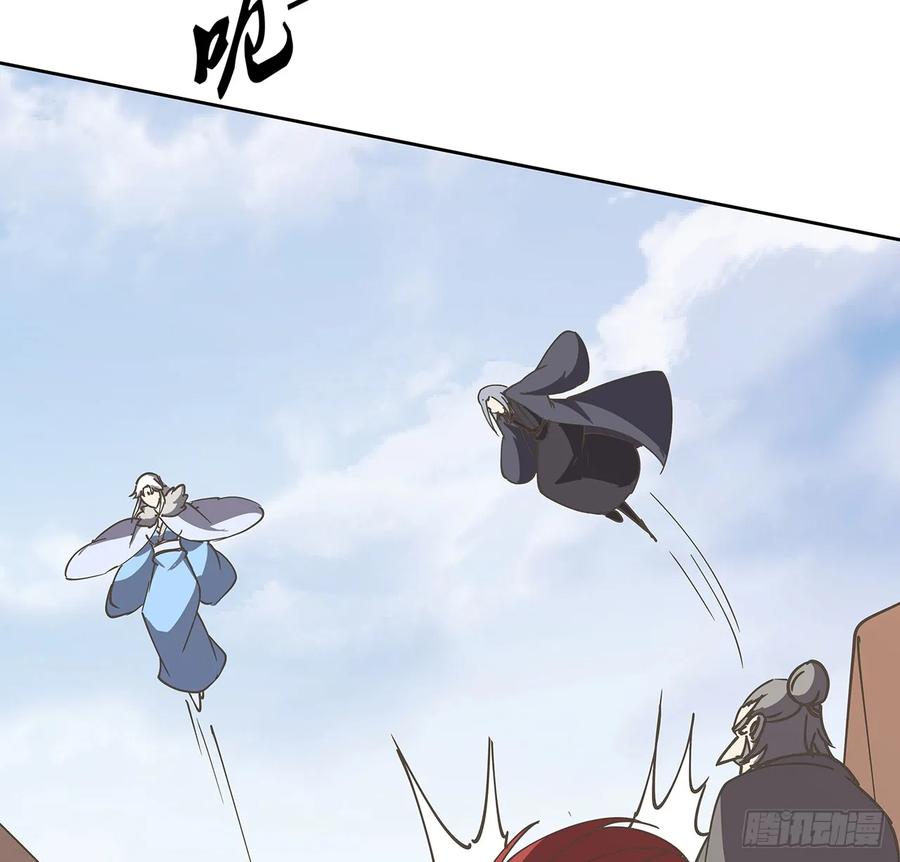 《超凡传》227话 大乘期？！ 第12页