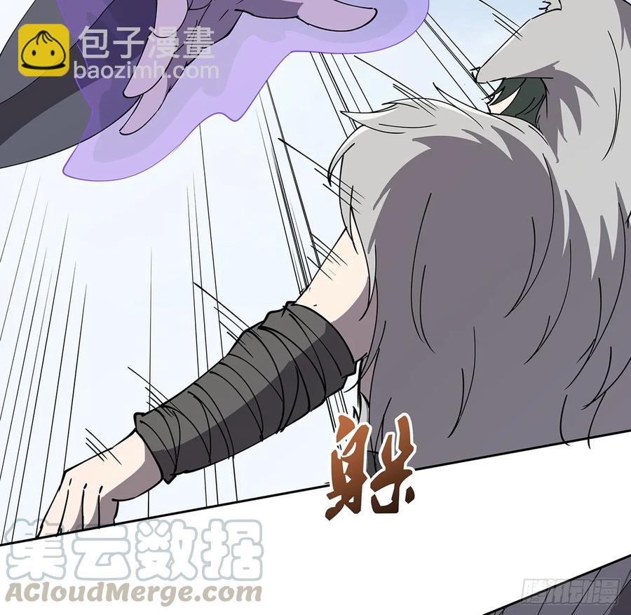 《超凡传》227话 大乘期？！ 第17页