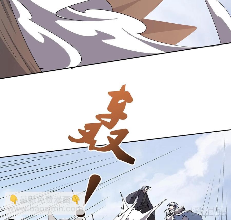 《超凡传》227话 大乘期？！ 第22页