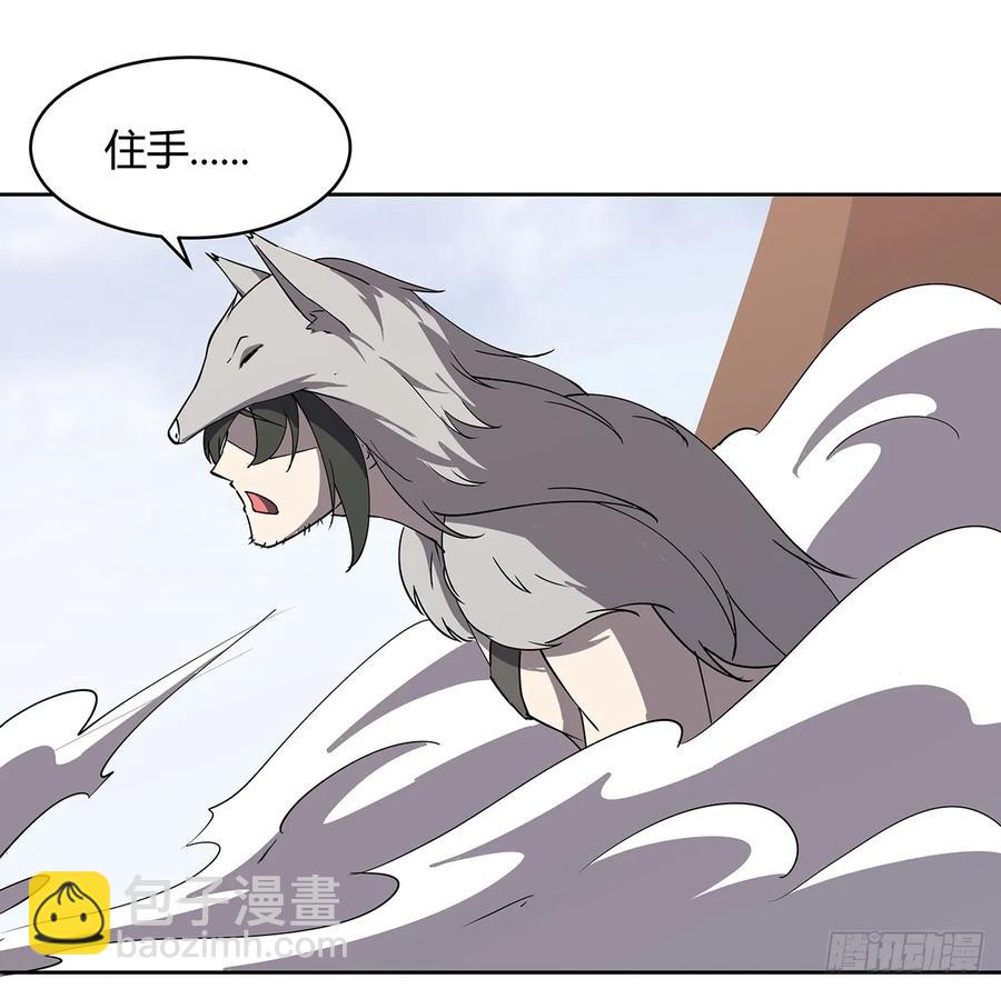 《超凡传》227话 大乘期？！ 第24页