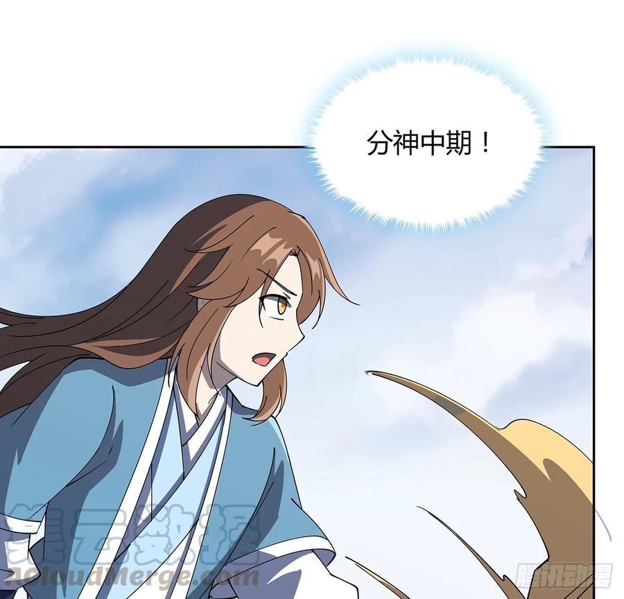 《超凡传》227话 大乘期？！ 第25页