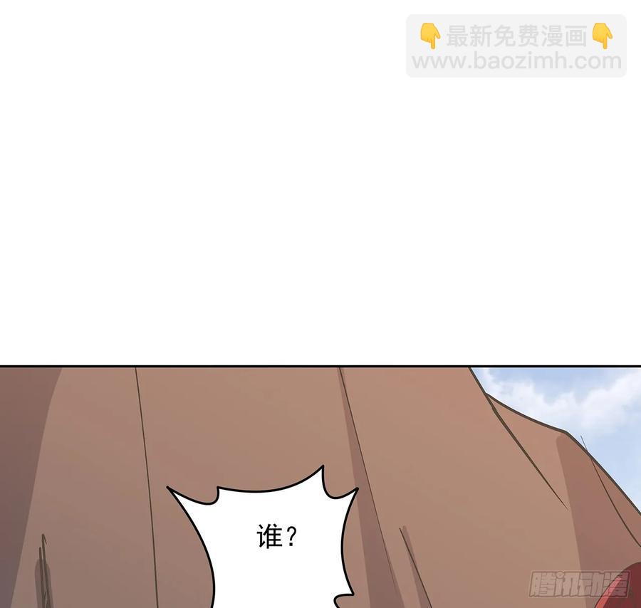 《超凡传》227话 大乘期？！ 第2页