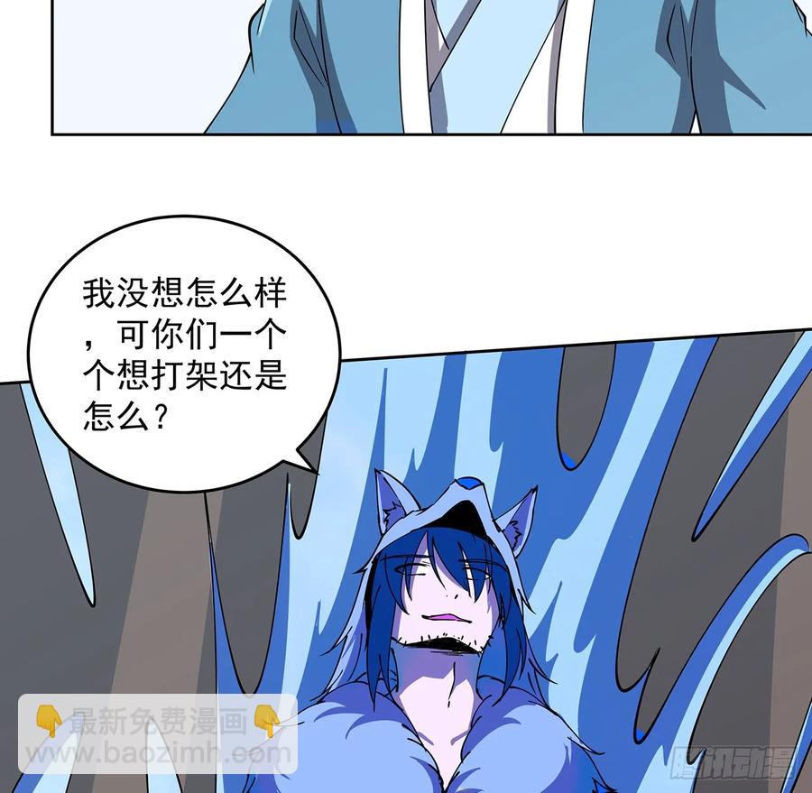 《超凡传》227话 大乘期？！ 第31页