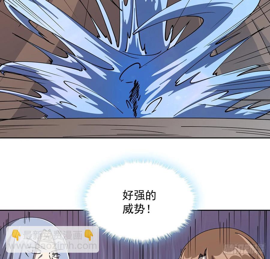 《超凡传》227话 大乘期？！ 第34页
