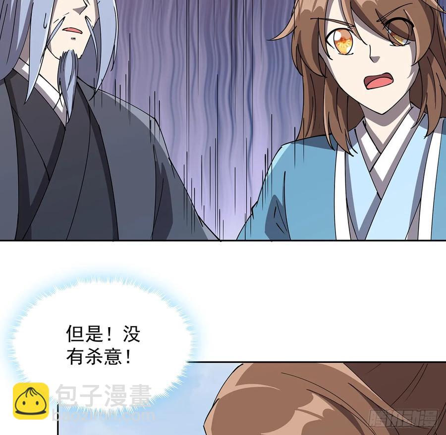 《超凡传》227话 大乘期？！ 第35页