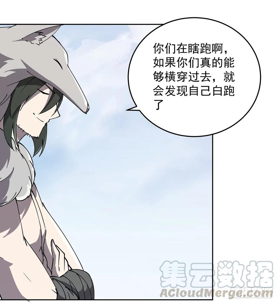 《超凡传》227话 大乘期？！ 第45页