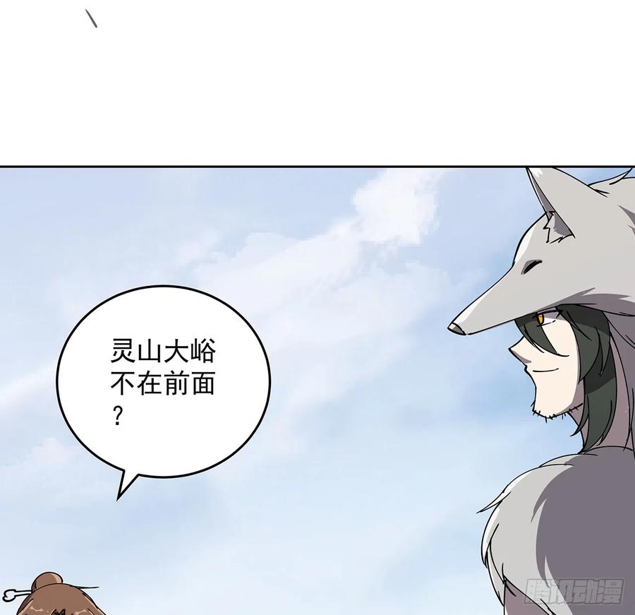 《超凡传》227话 大乘期？！ 第46页