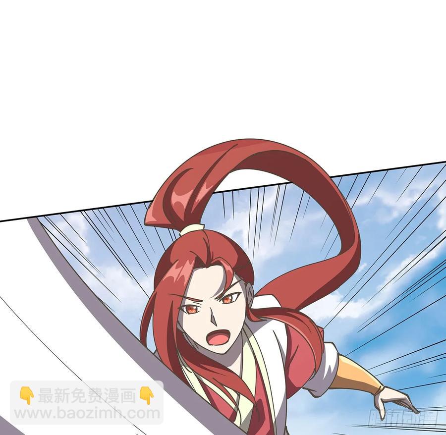 《超凡传》227话 大乘期？！ 第4页