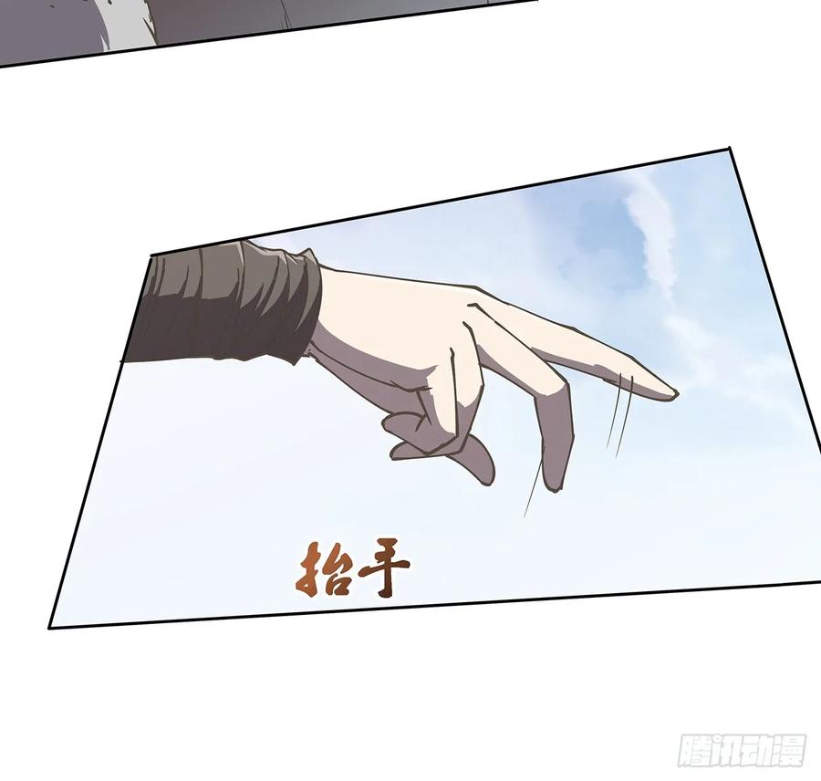 《超凡传》227话 大乘期？！ 第7页