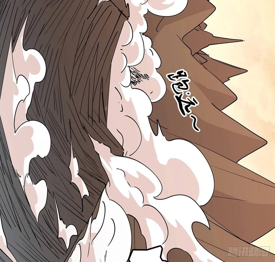 《超凡传》226话 米小经的进步 第16页