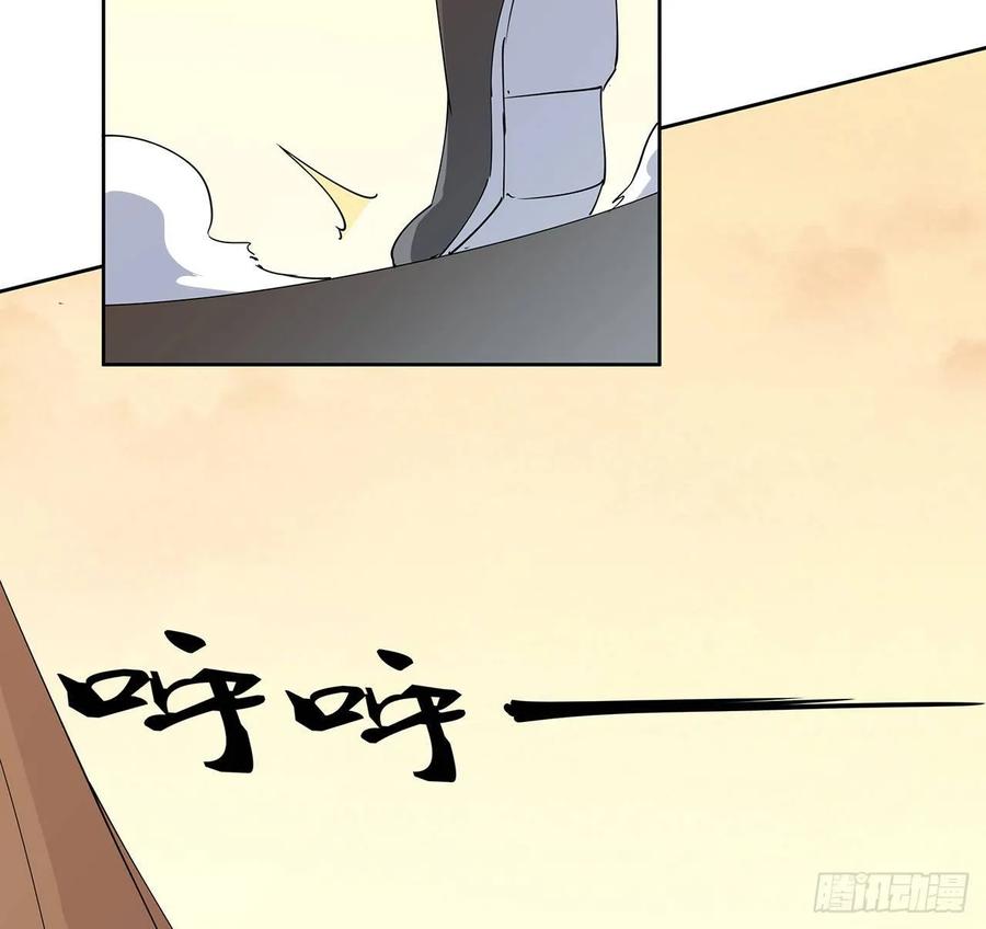 《超凡传》226话 米小经的进步 第28页