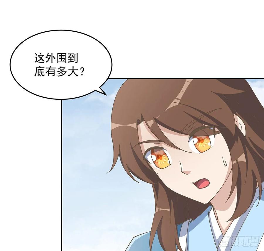 《超凡传》226话 米小经的进步 第42页