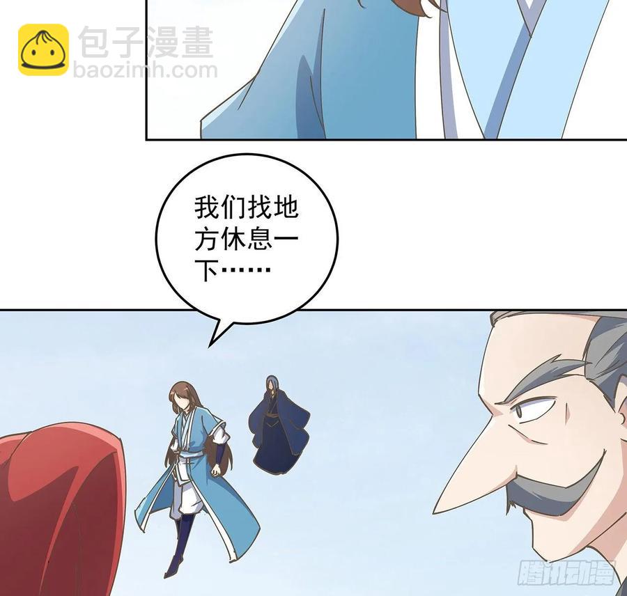 《超凡传》226话 米小经的进步 第43页