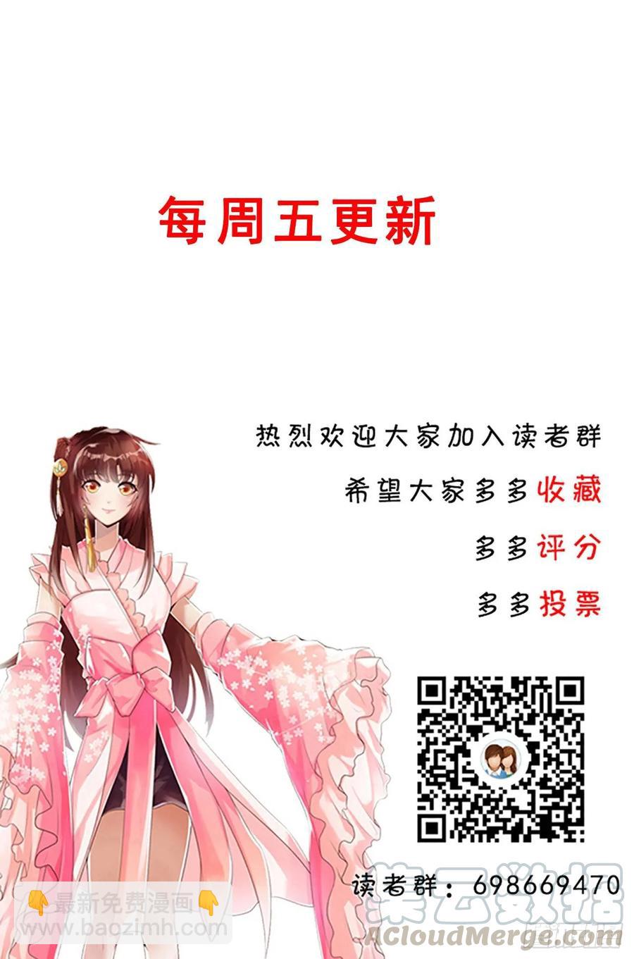 《超凡传》226话 米小经的进步 第49页